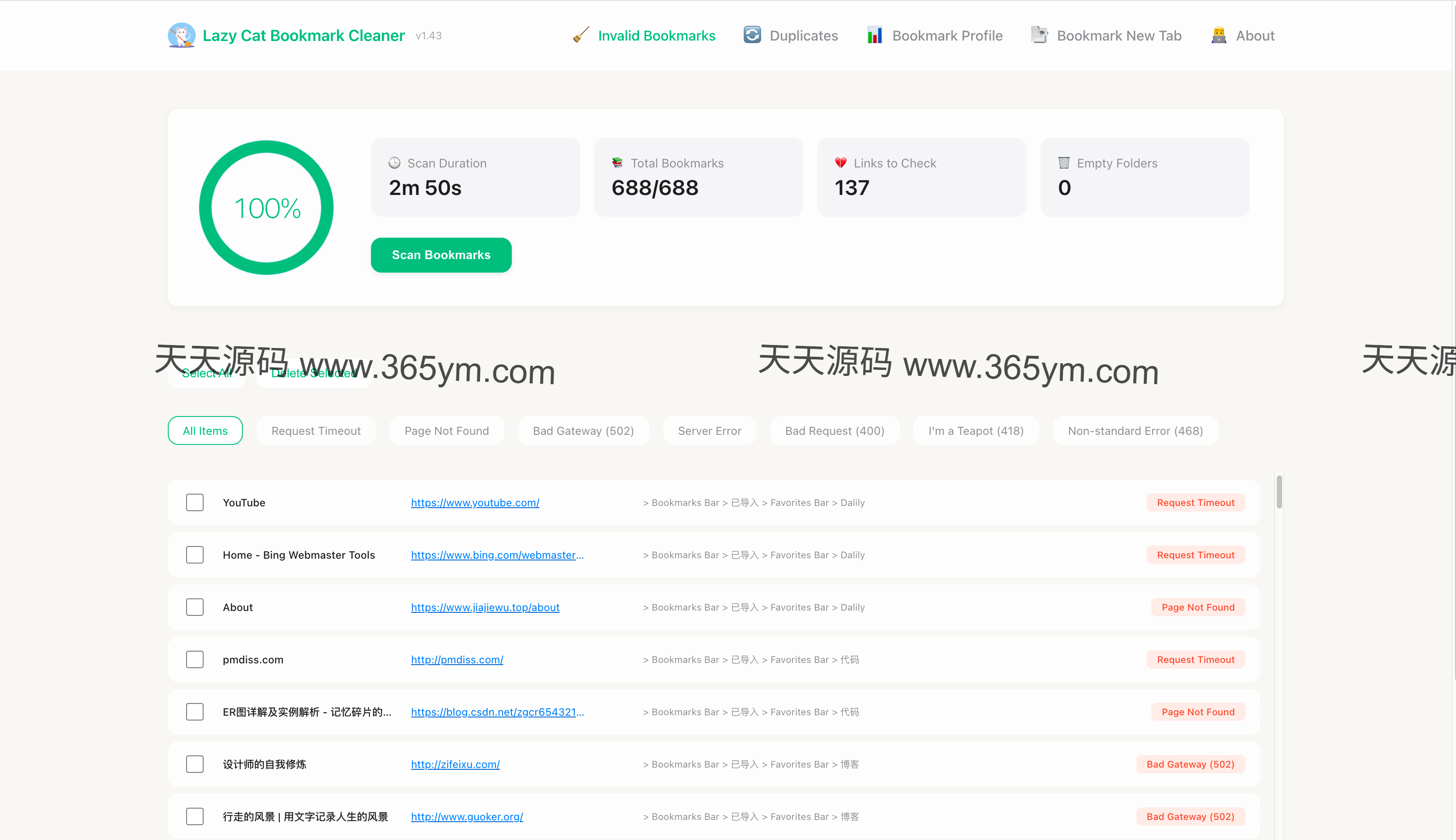 书签清理工具 智能检测失效重复 封面