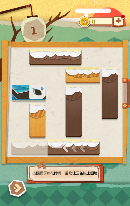 纸中迷境益智游戏源码 封面