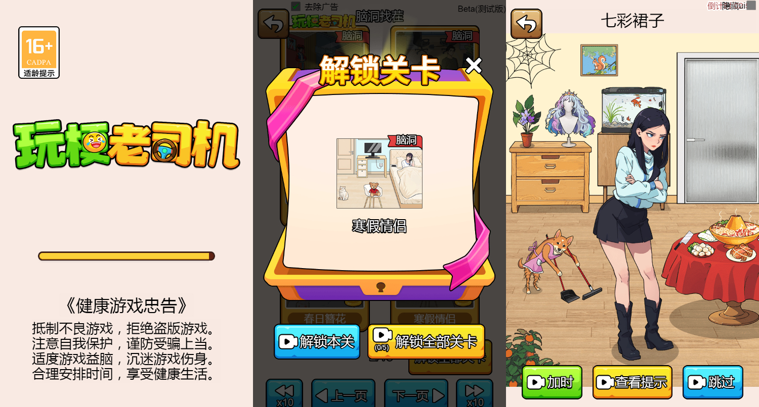 玩梗老司机游戏源码 封面