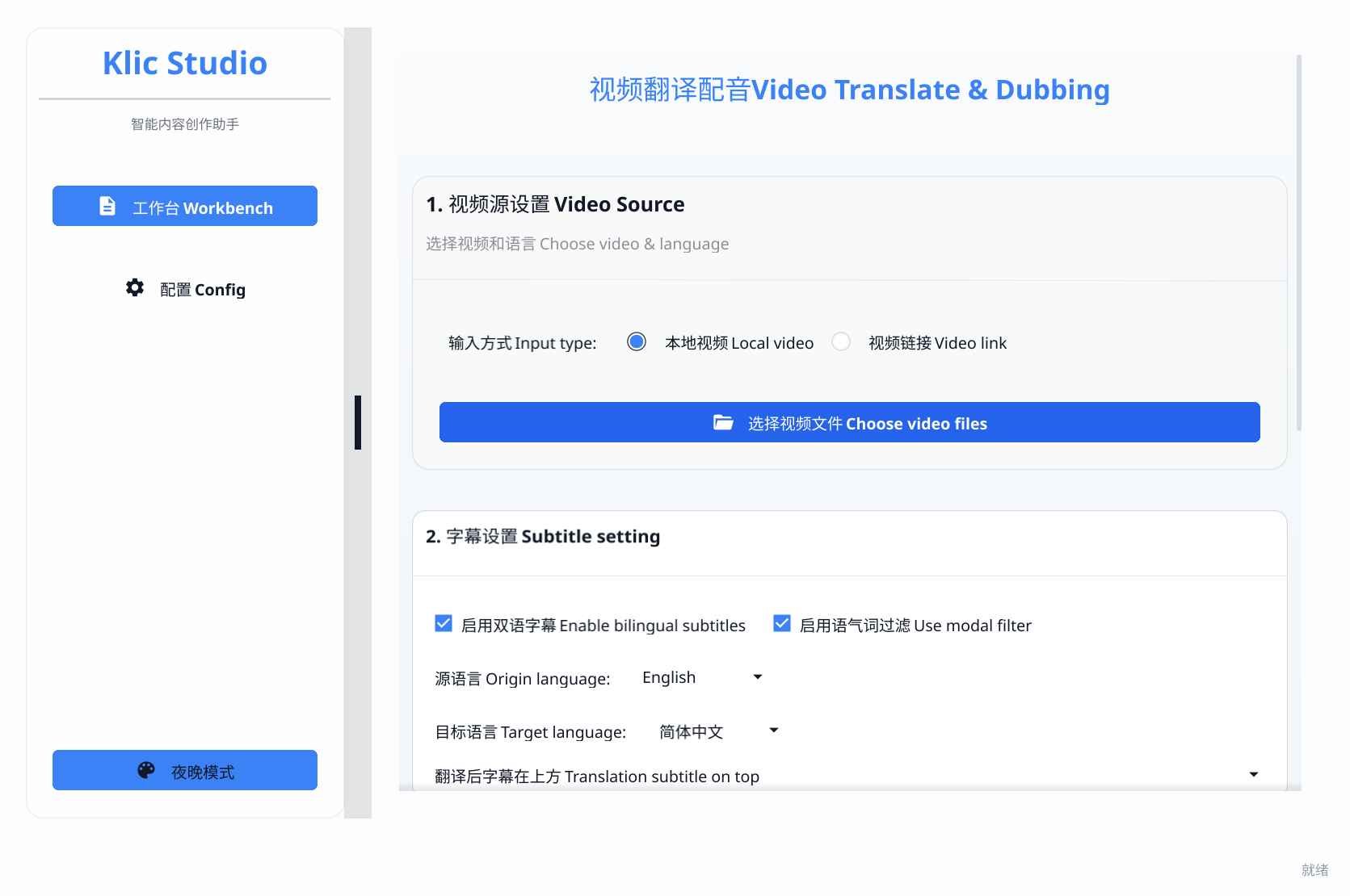 KrillinAI视频翻译配音工具 多语言克隆 封面