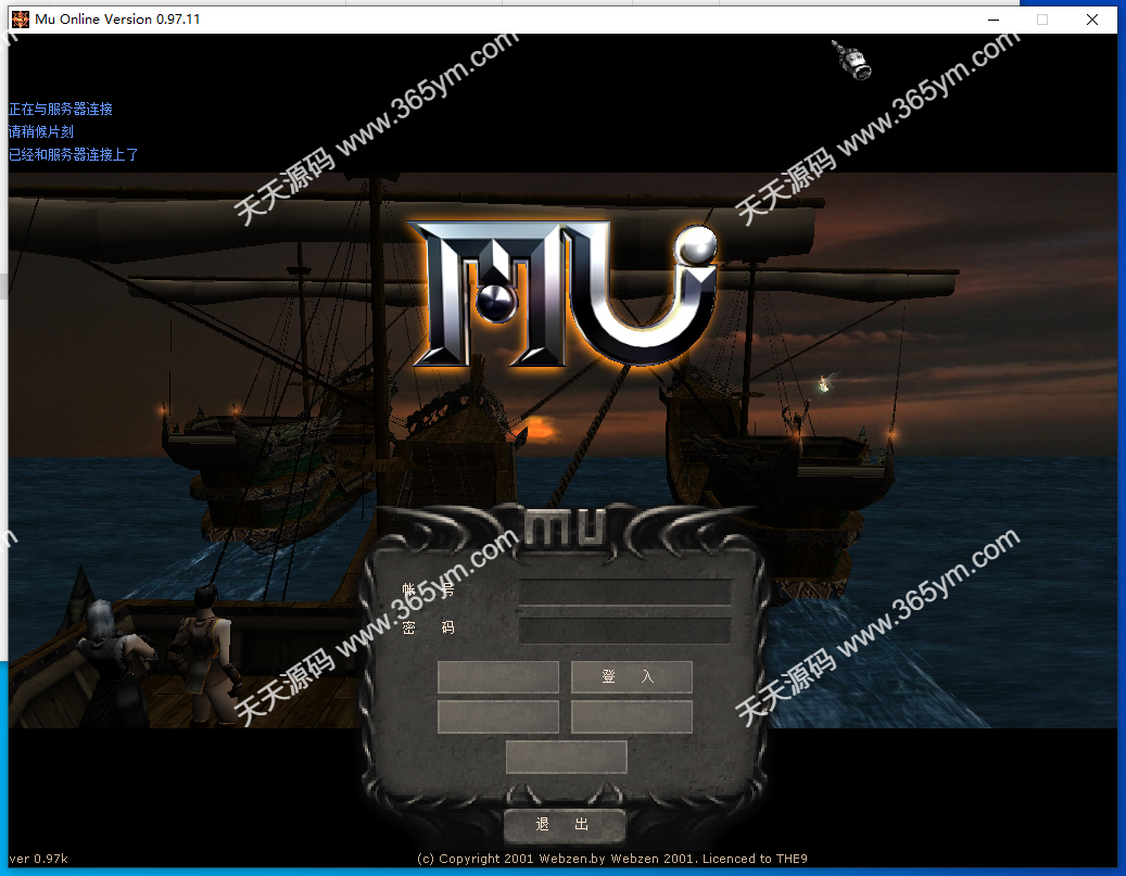 奇迹0.97k免SQL单机版 经典端游 封面