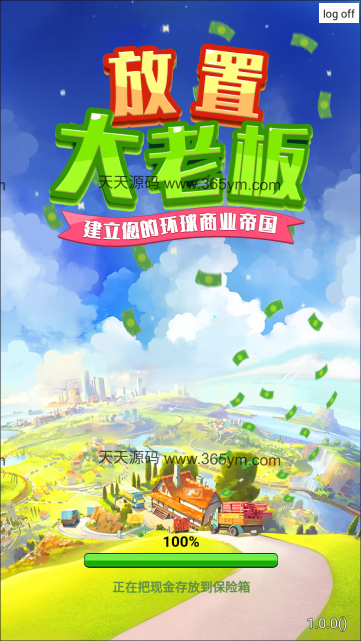 放置大老板H5经营游戏源码 封面