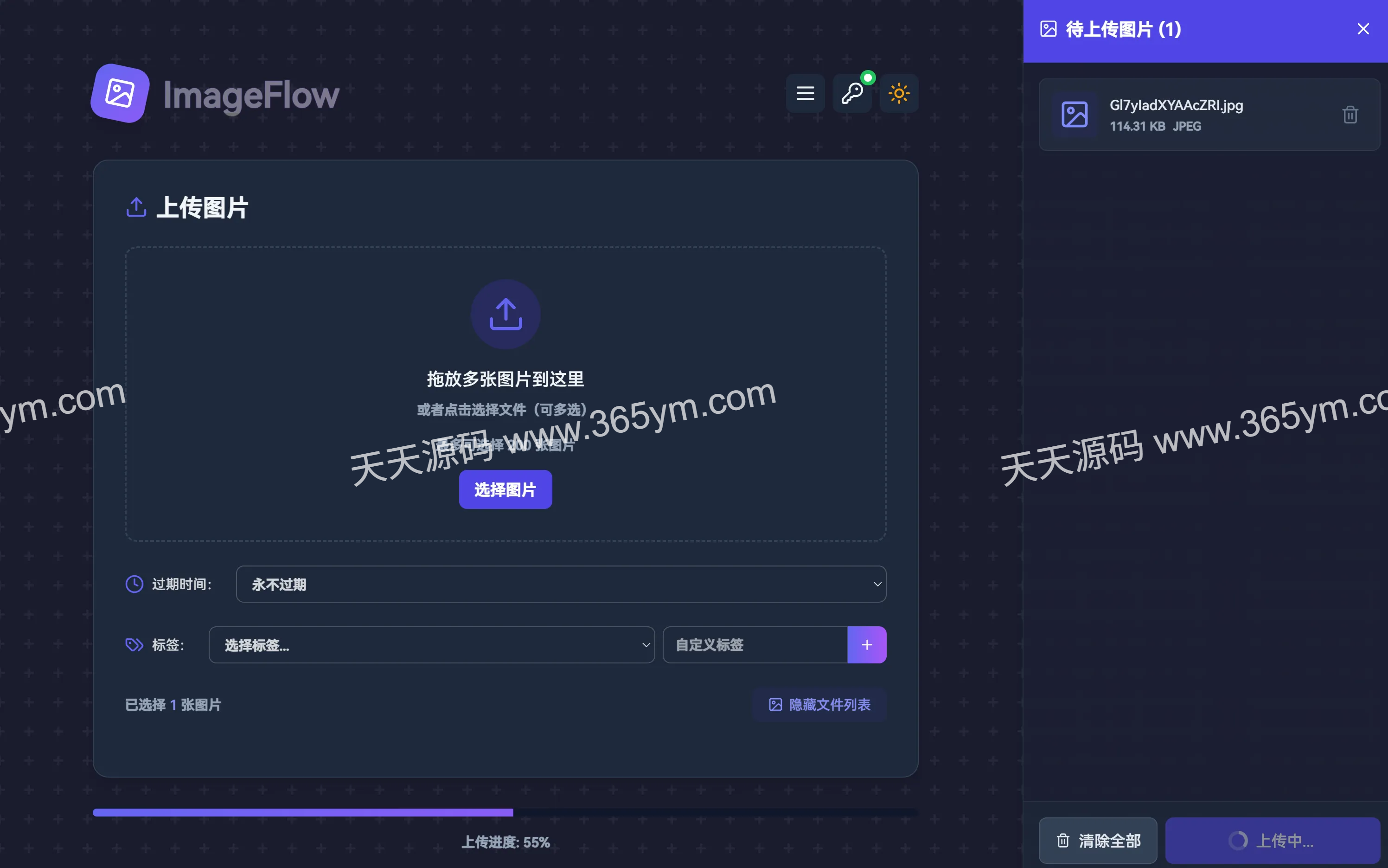 图像管理分发系统 自动适配横竖 封面