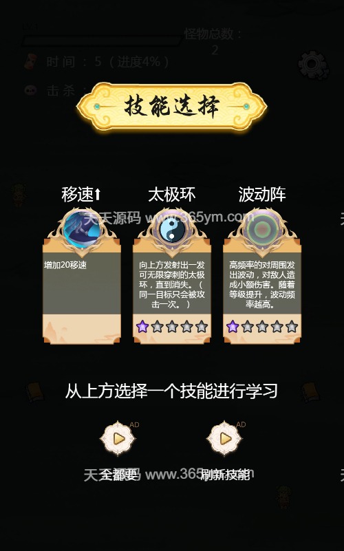 修了个仙H5修仙游戏源码 图片