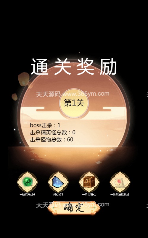 修了个仙H5修仙游戏源码 图片