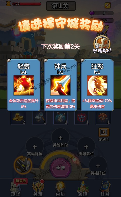 勇者冲冲冲H5休闲游戏源码 图片