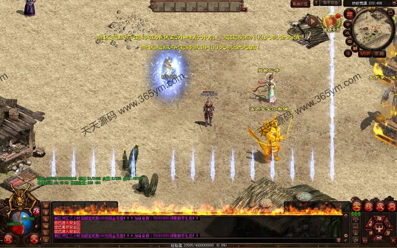 江山神武三职业复古版 星河引擎端游 图片