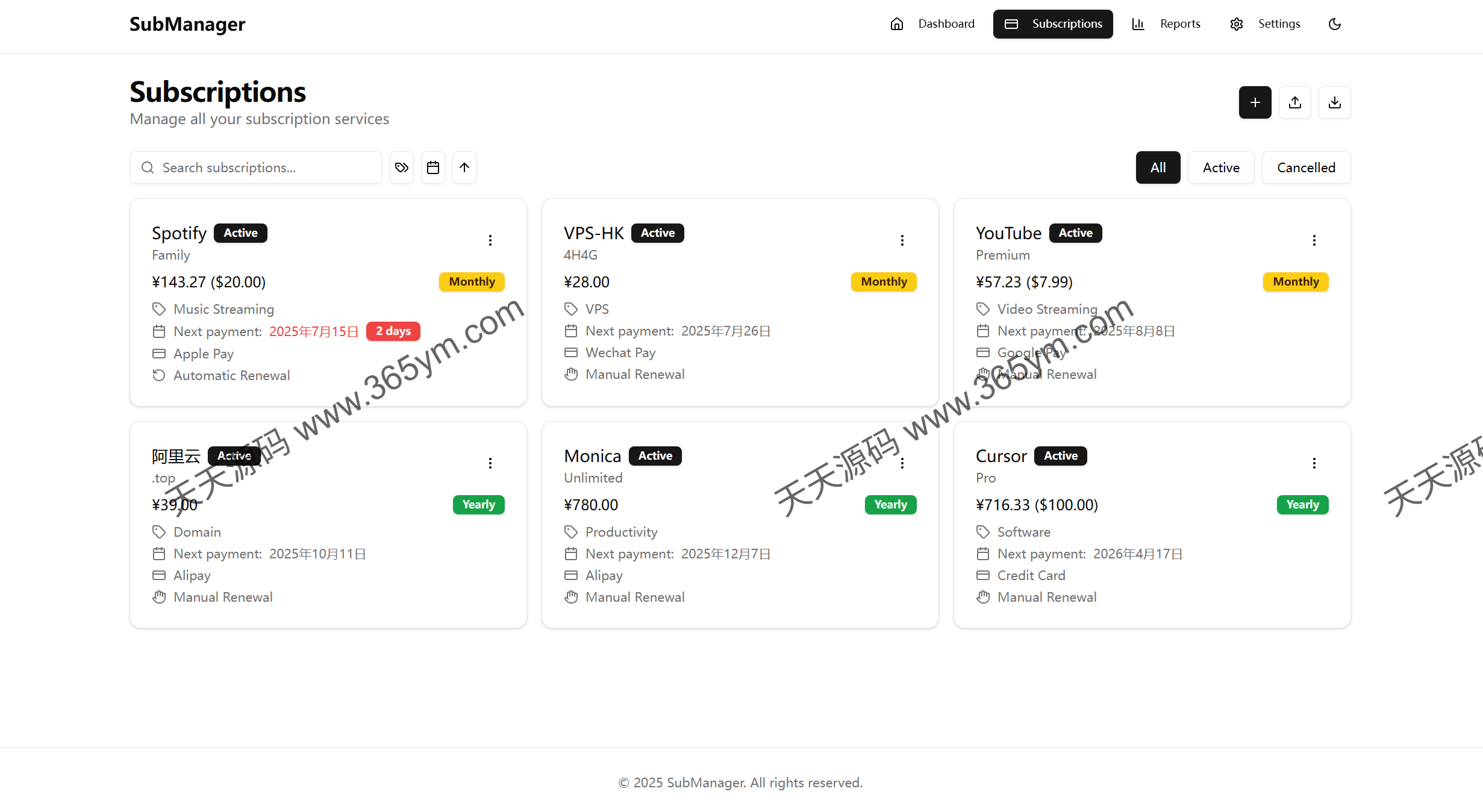 订阅服务管理系统 Docker部署 图片