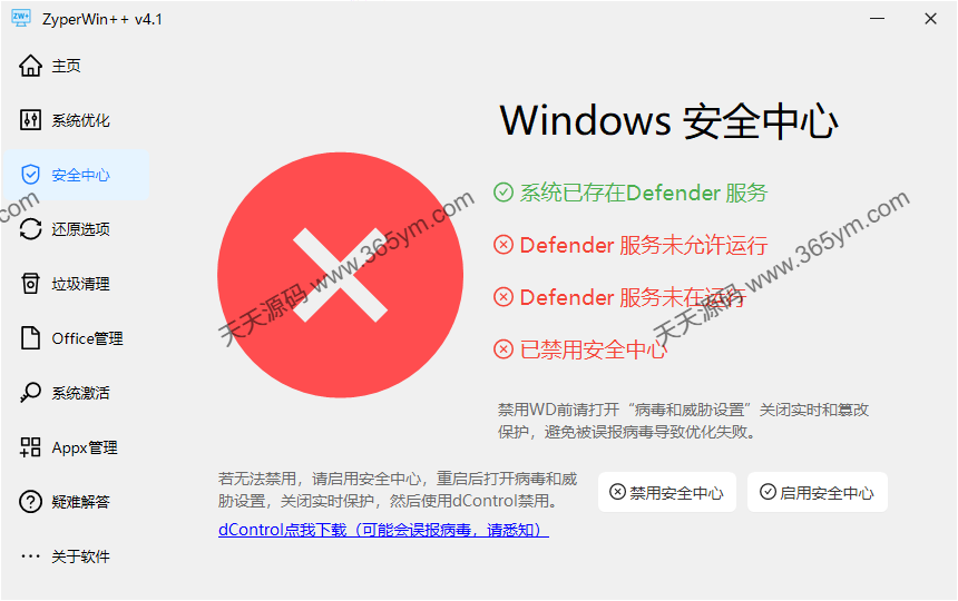 Windows系统优化工具 全系列支持 图片 Windows系统优化工具 全系列支持 图片