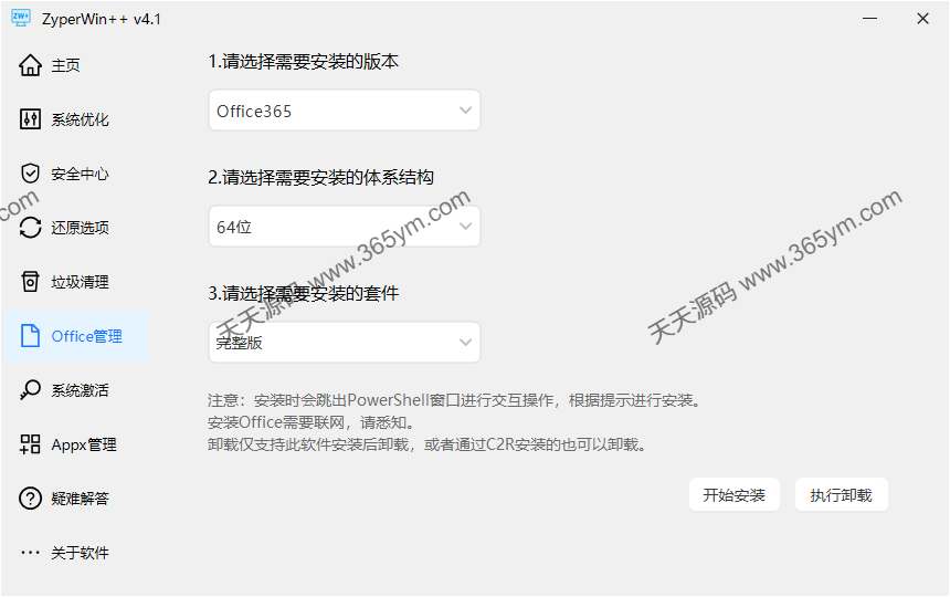 Windows系统优化工具 全系列支持 图片 Windows系统优化工具 全系列支持 图片