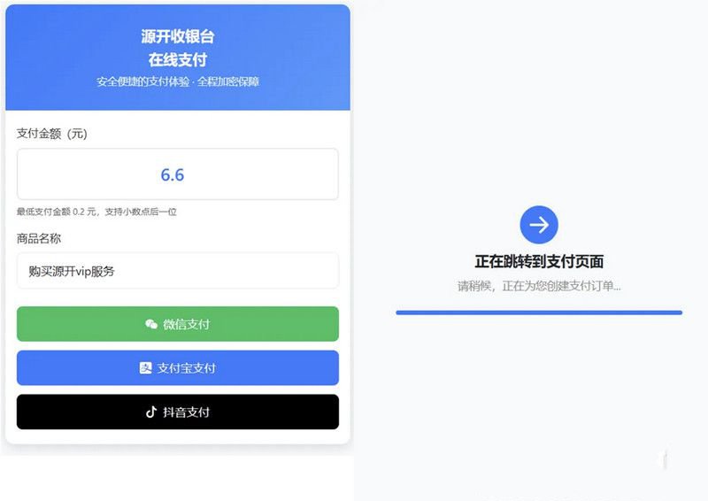 聚合收款单页源码 抖音支付+易支付 封面
