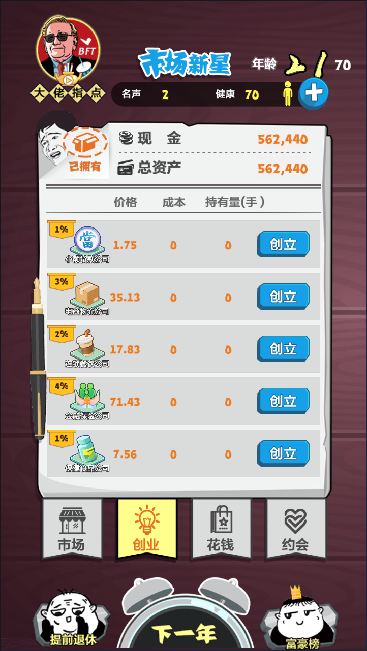 挣他一个亿H5游戏源码 双端部署 图片 挣他一个亿H5游戏源码 双端部署 图片