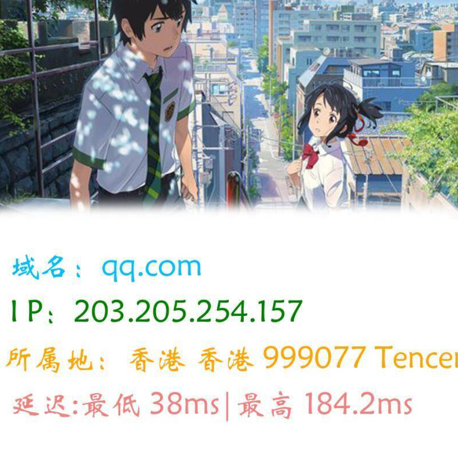 图片版Ping接口源码 PHP工具 封面