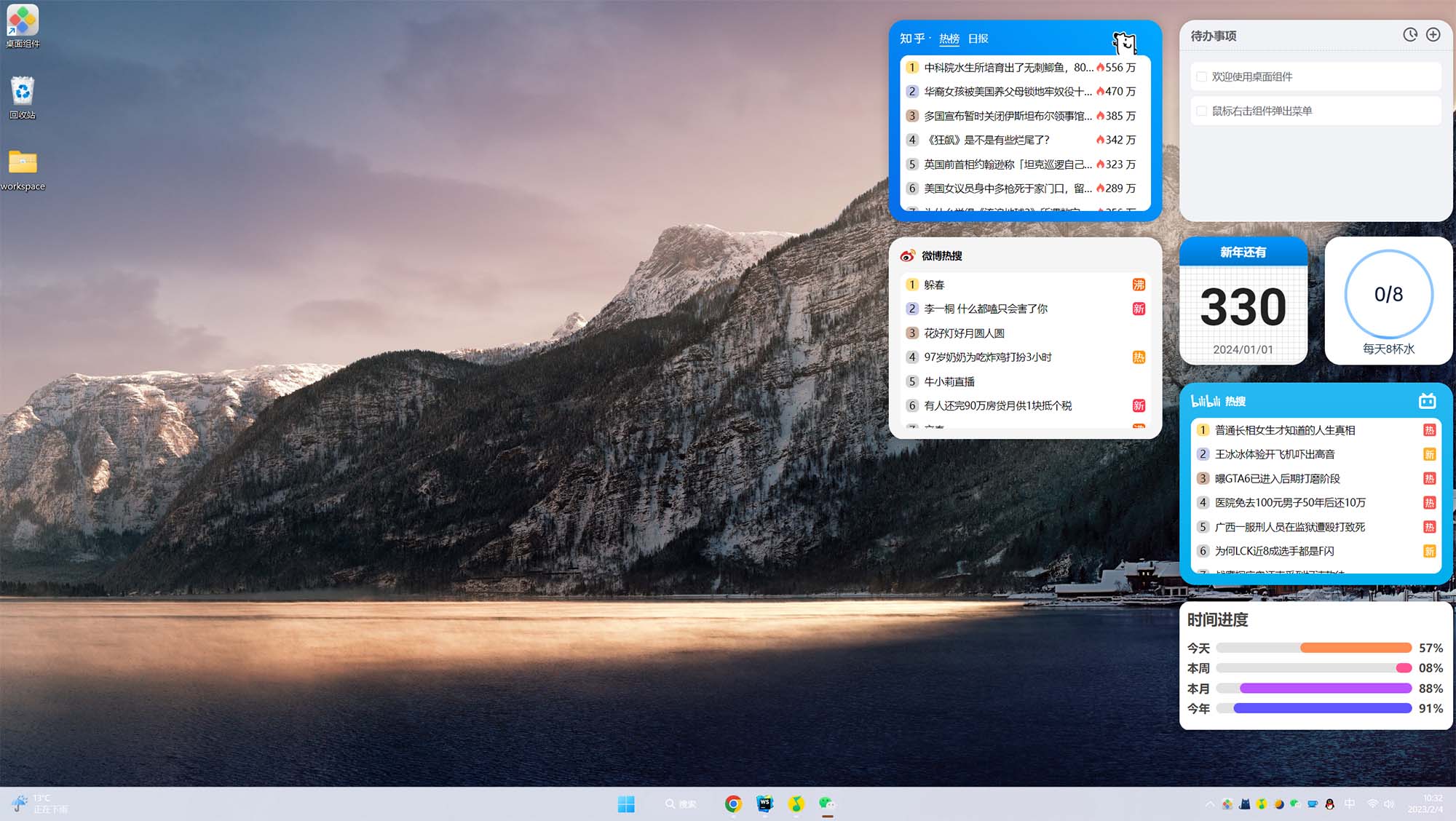 Windows桌面组件框架 模块化小组件 图片