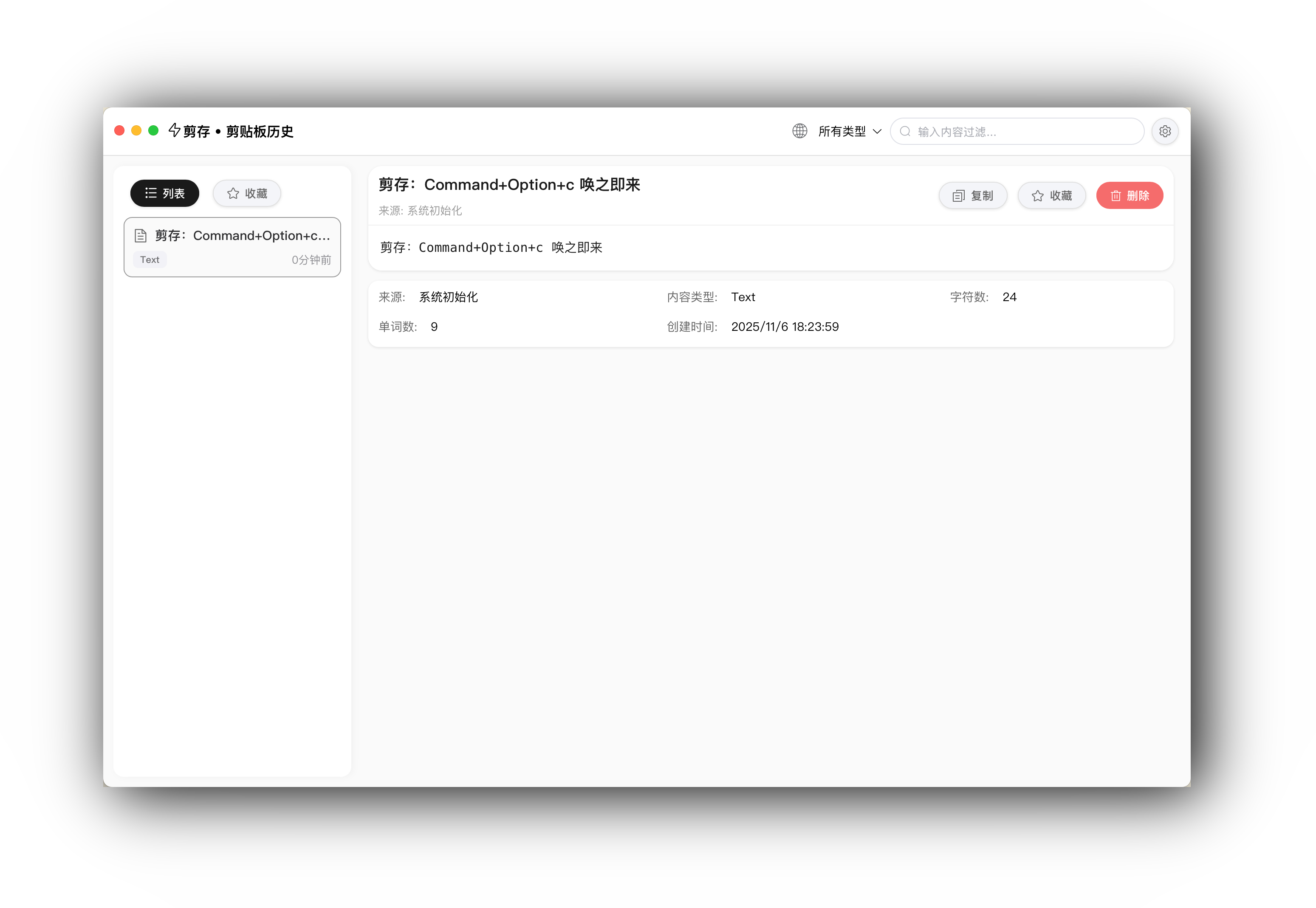 剪贴板管理工具 跨平台智能识别 图片 剪贴板管理工具 跨平台智能识别 图片
