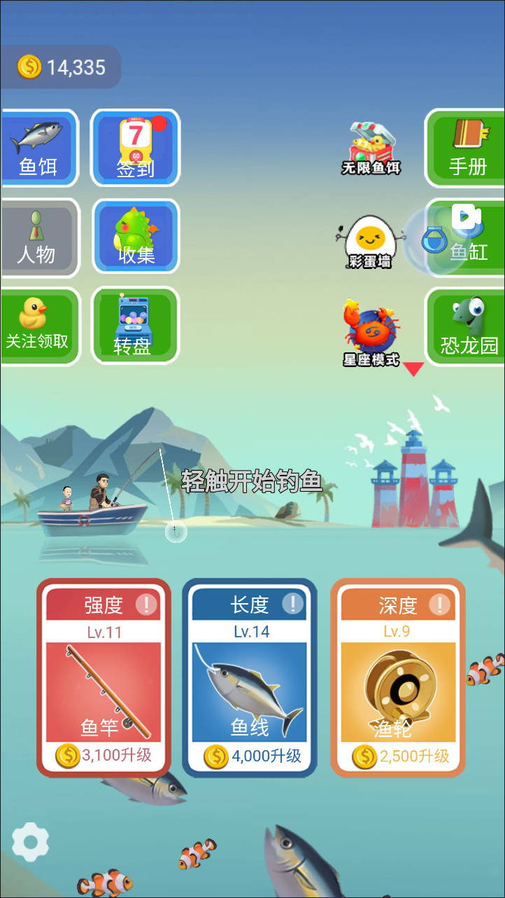 钓鱼模拟器H5休闲游戏源码 双端部署 封面