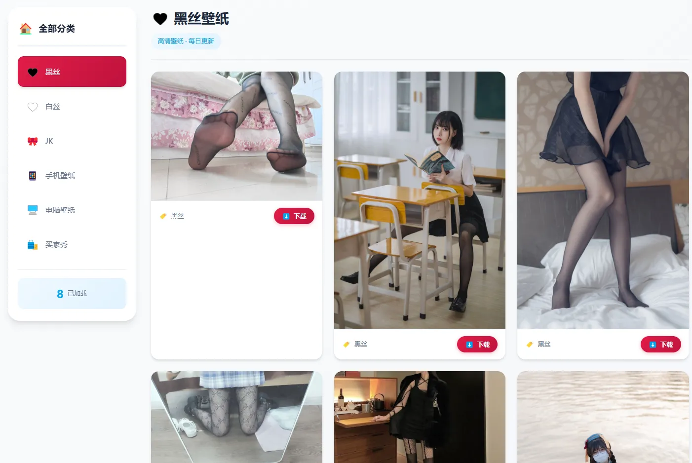 老司机壁纸源码2.0 修复版运营 图片