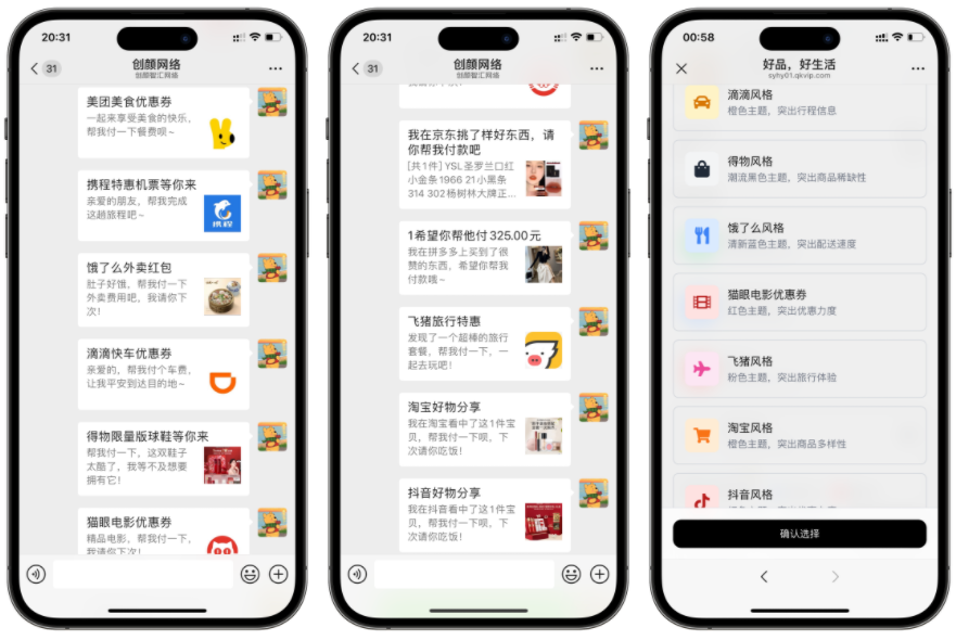 十一合一代付商城系统 Node+React 封面