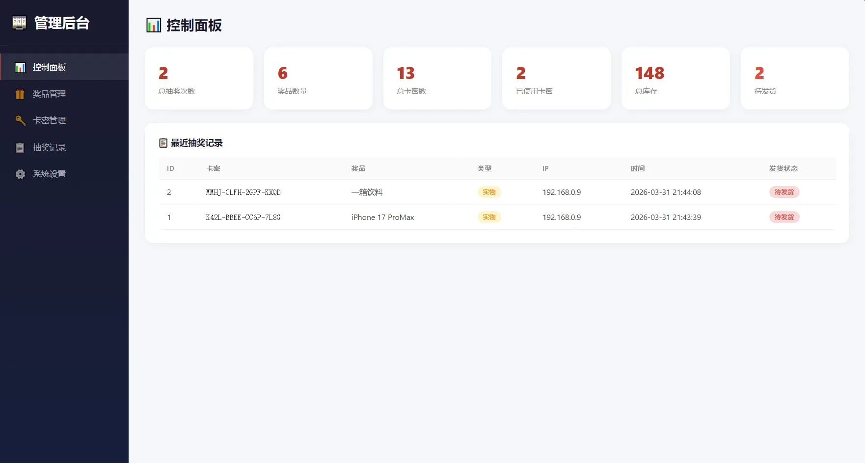 幸运大转盘抽奖系统 卡密抽奖 图片 幸运大转盘抽奖系统 卡密抽奖 图片