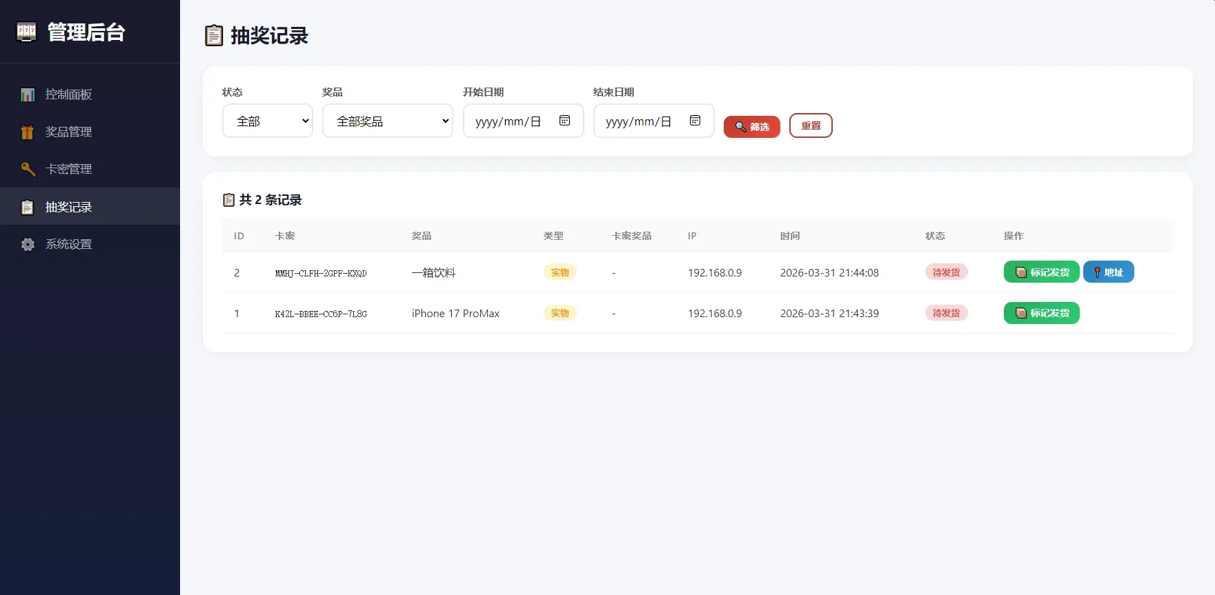 幸运大转盘抽奖系统 卡密抽奖 图片 幸运大转盘抽奖系统 卡密抽奖 图片