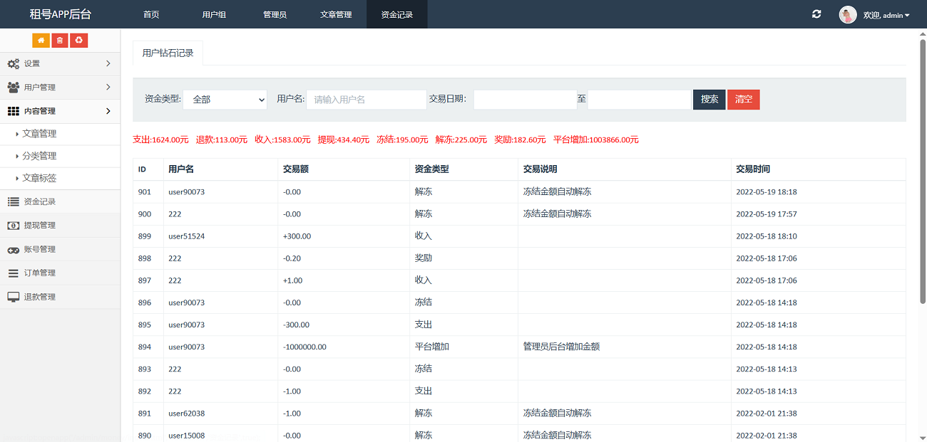Vue租号系统源码 游戏账号租赁平台 图片 Vue租号系统源码 游戏账号租赁平台 图片