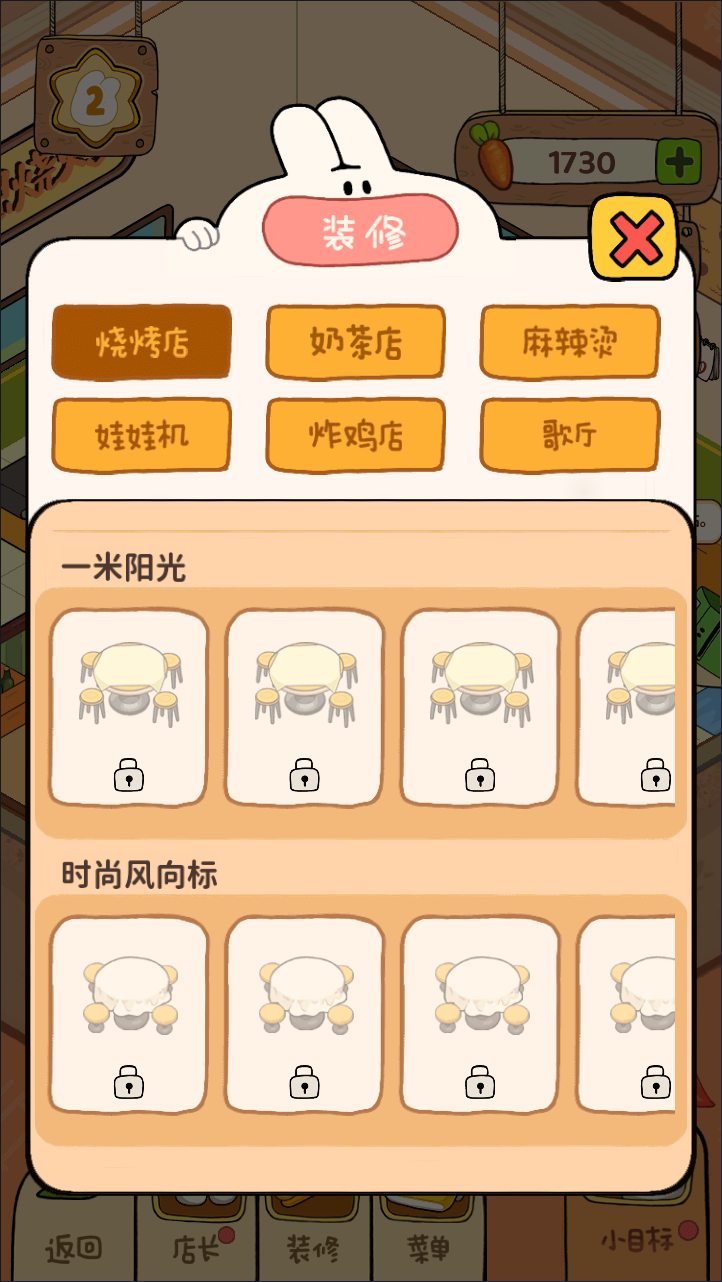 动物夜市H5模拟经营游戏源码 双端部署 图片