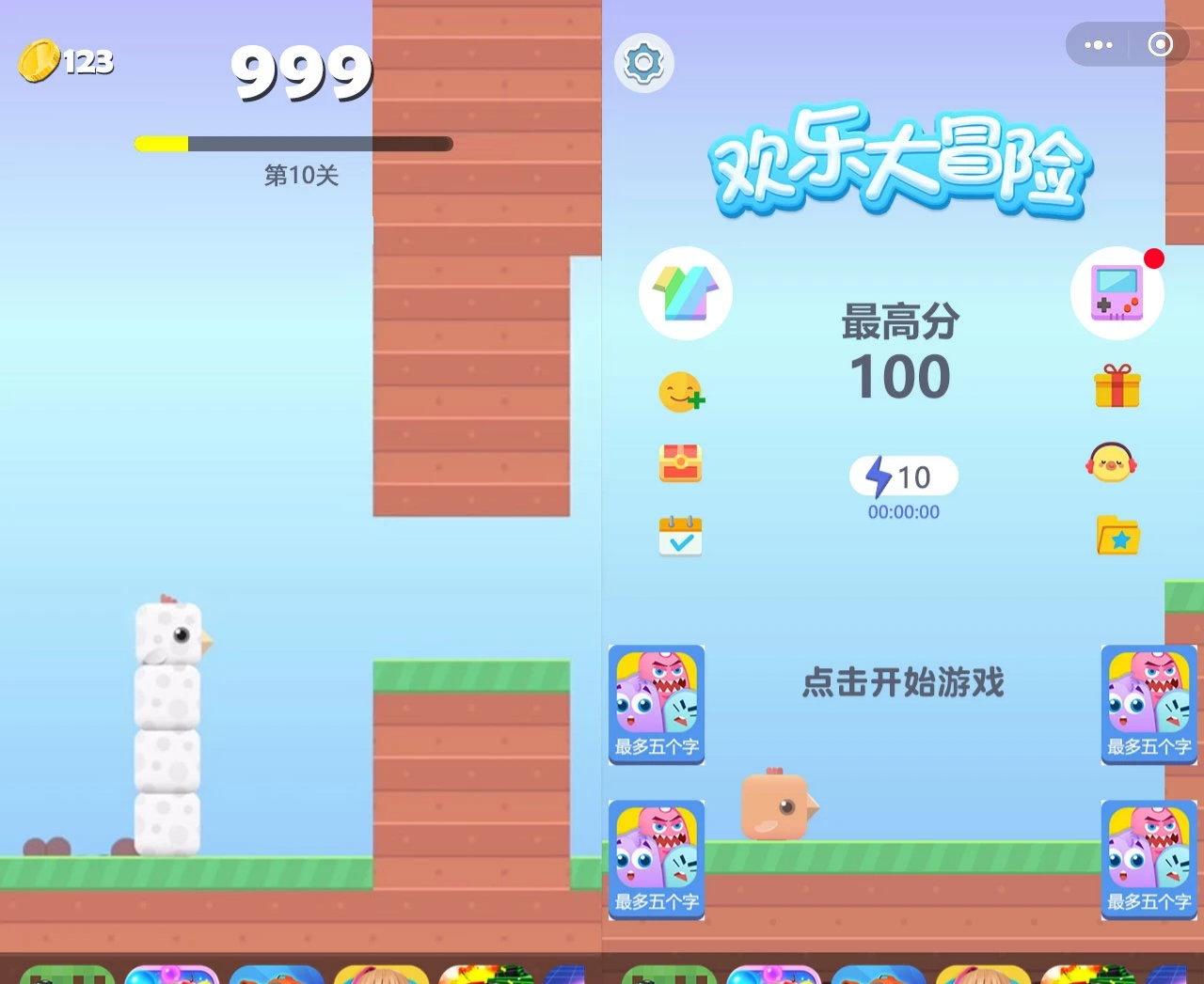 小游戏方块鸟冒险 Cocos Creator源码 封面