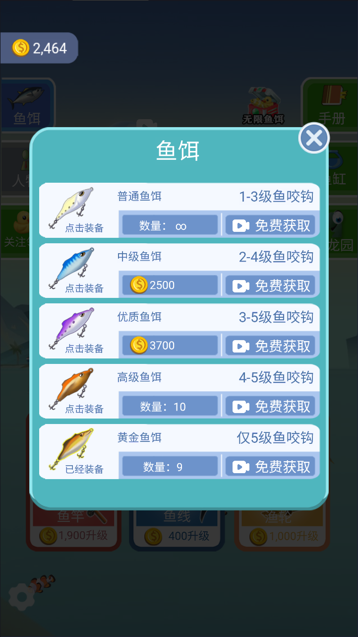 钓鱼模拟器H5休闲游戏源码 双端部署 图片 钓鱼模拟器H5休闲游戏源码 双端部署 图片