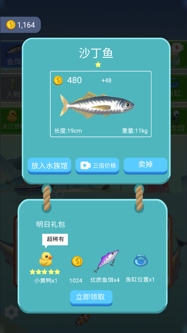 钓鱼模拟器H5休闲游戏源码 双端部署 图片 钓鱼模拟器H5休闲游戏源码 双端部署 图片