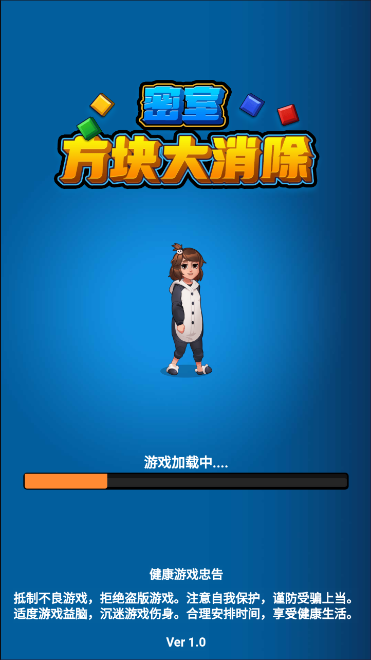 密室方块大消除H5益智游戏源码 双端部署 图片