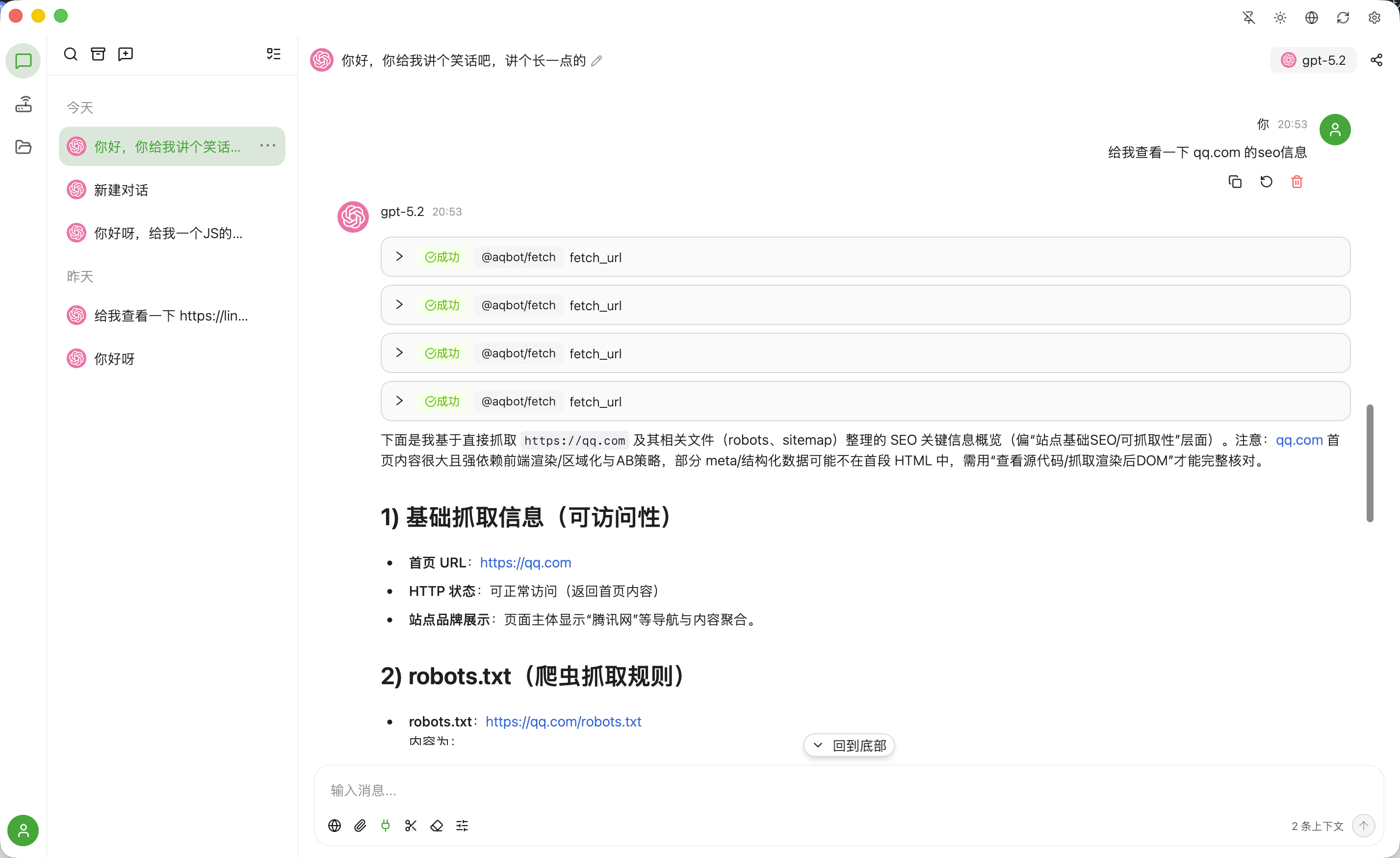 跨平台AI桌面聊天与网关一体化 图片