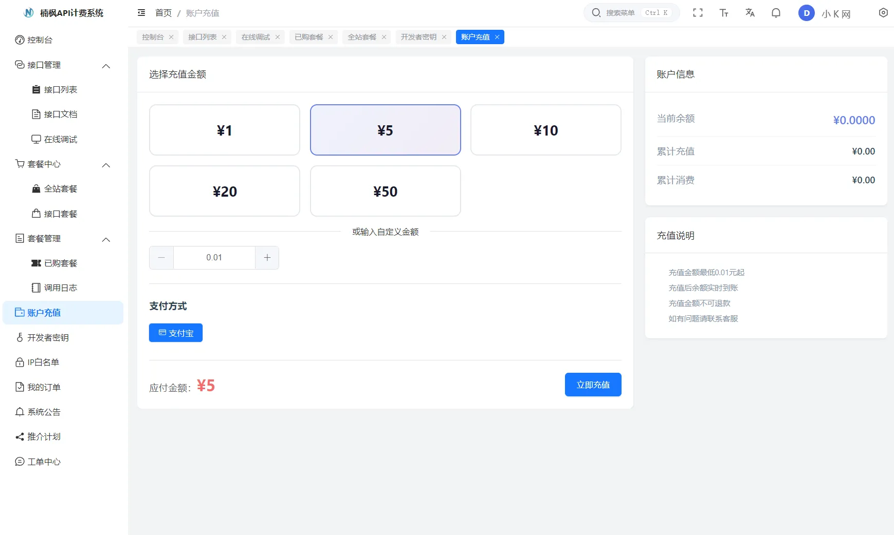 2026全新UI解析计费系统 Java+Vue3 图片