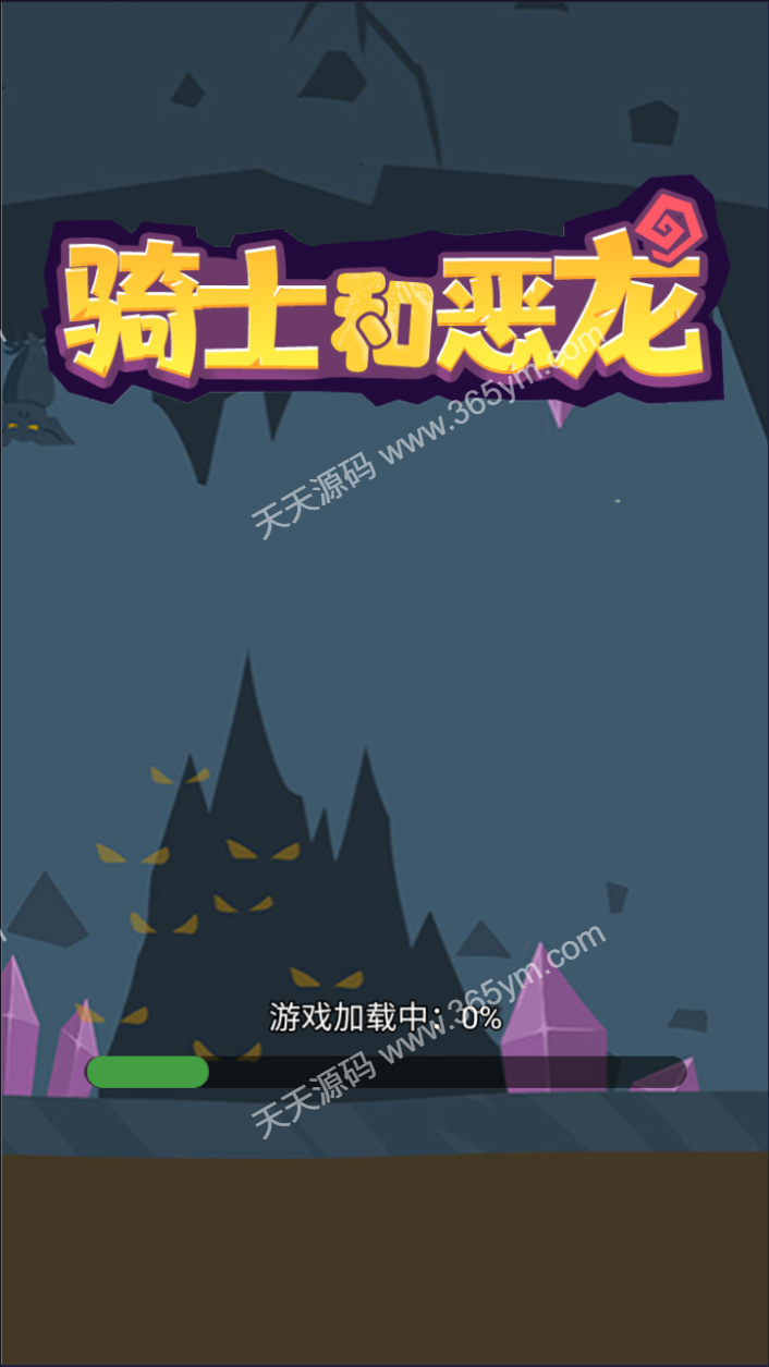 骑士和恶龙H5游戏源码 双端部署 封面