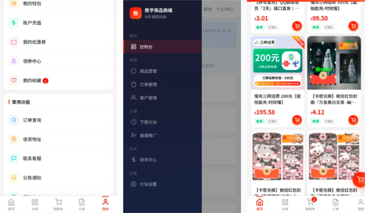 东方云权通商城源码 高并发秒杀团购 封面