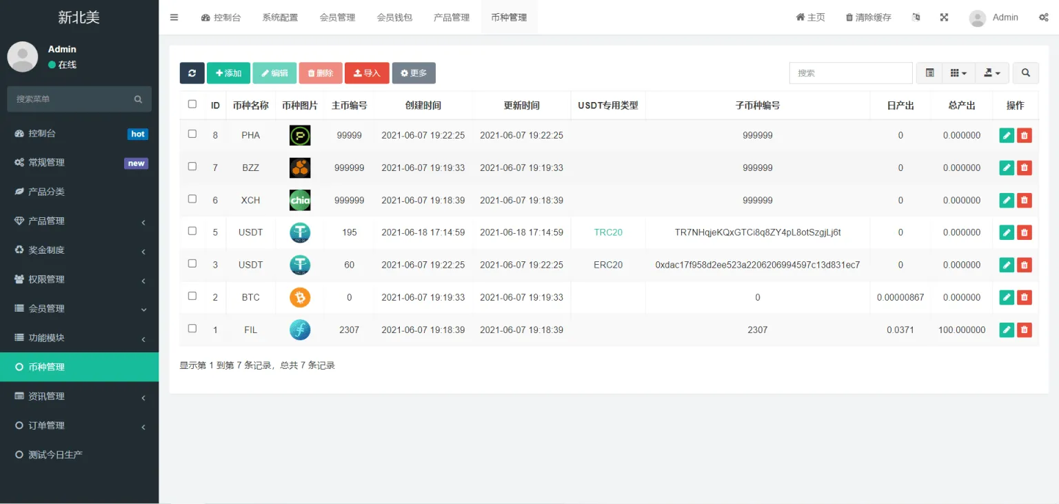 多语言算力矿机源码 IM通讯FIL脚本 图片 多语言算力矿机源码 IM通讯FIL脚本 图片
