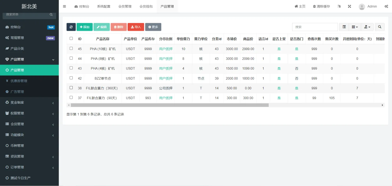 多语言算力矿机源码 IM通讯FIL脚本 图片 多语言算力矿机源码 IM通讯FIL脚本 图片
