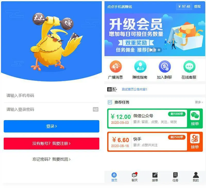 点点手机赚钱系统源码 蓝色UI后台 封面