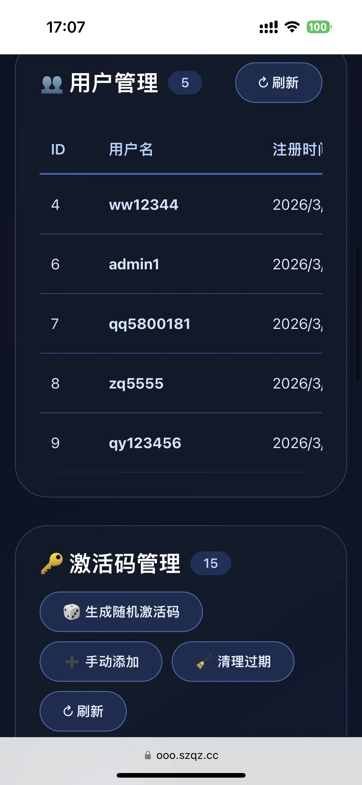 简约大气软件库网页模板 图片