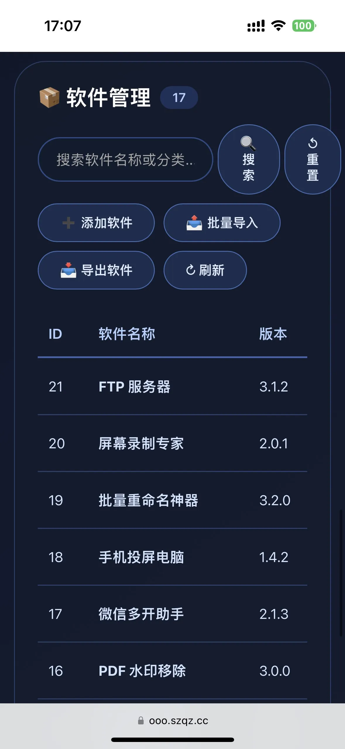 简约大气软件库网页模板 图片