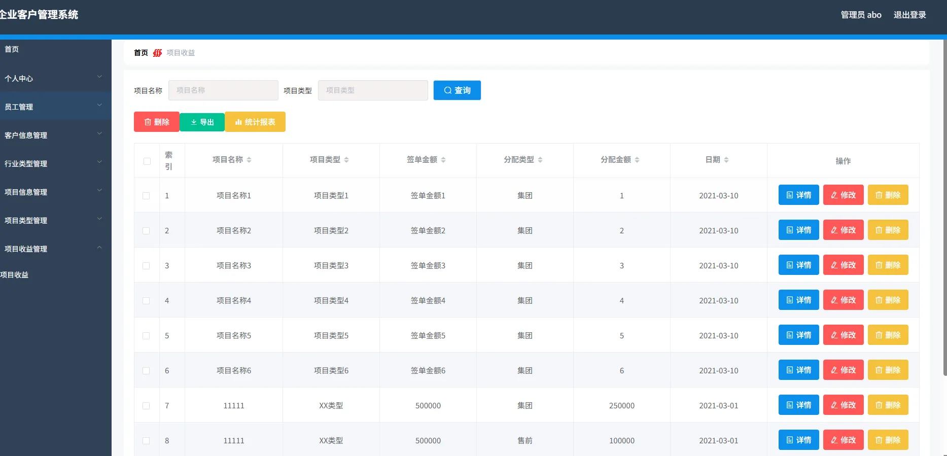 SpringBoot+Vue企业客户管理系统 图片