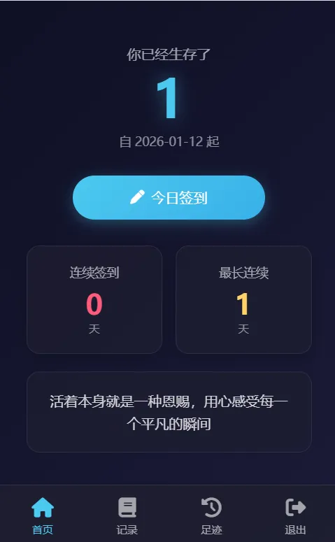 梦幻生存签到系统 PHP环境搭建 图片