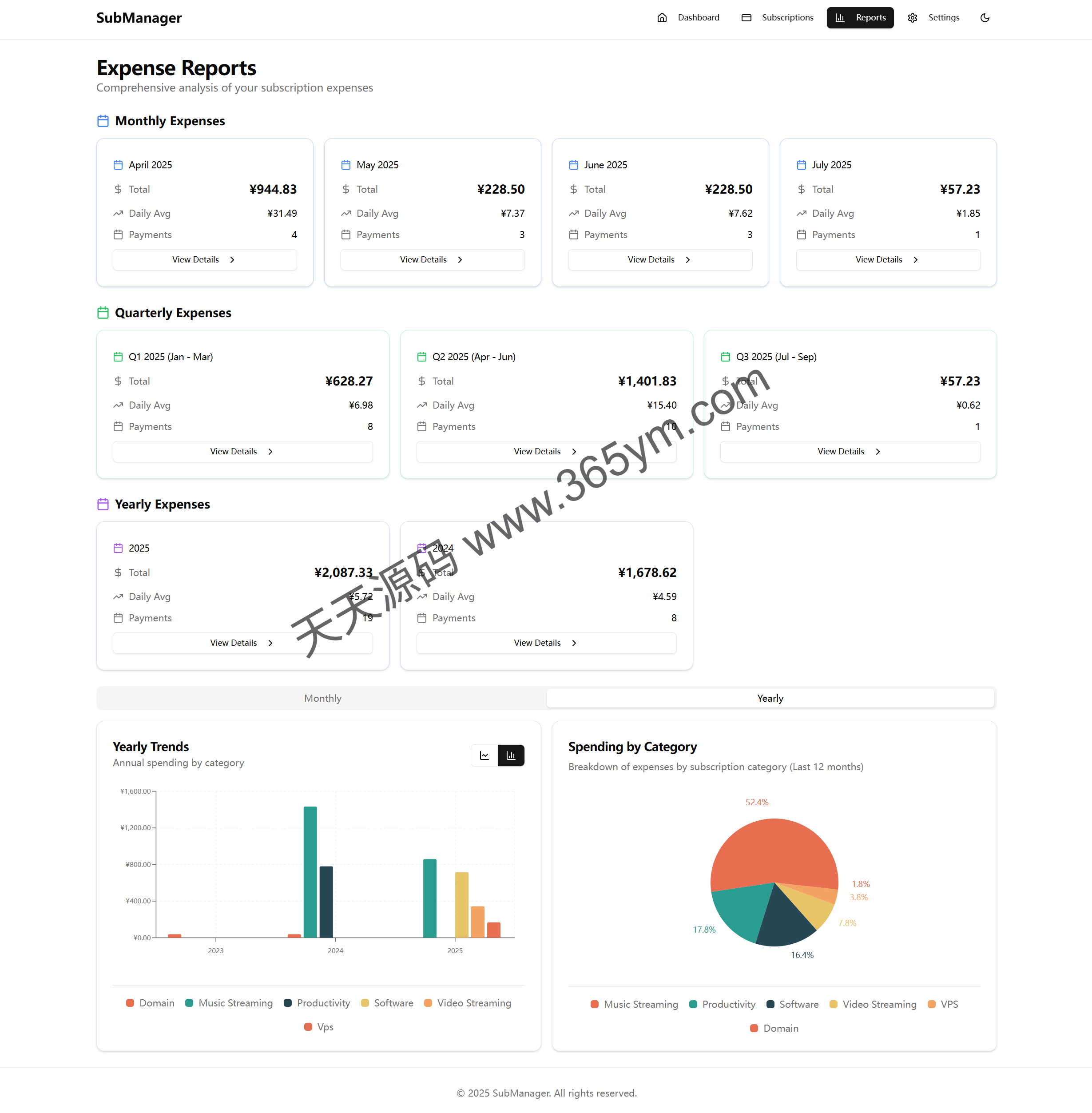 订阅服务管理系统 Docker部署 封面
