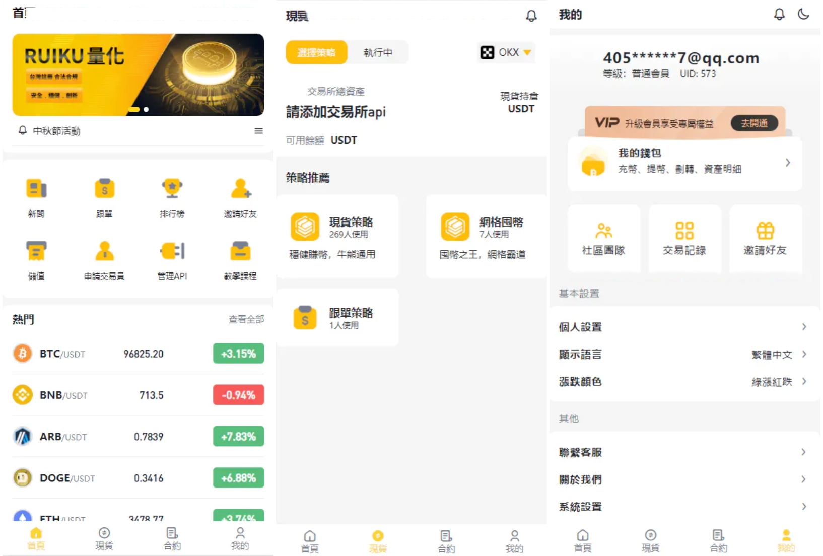中英双语量化交易源码 Hyperf Python 封面