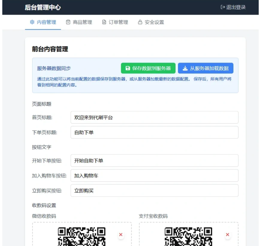 个人发卡网V2.0修复版 自助下单 封面