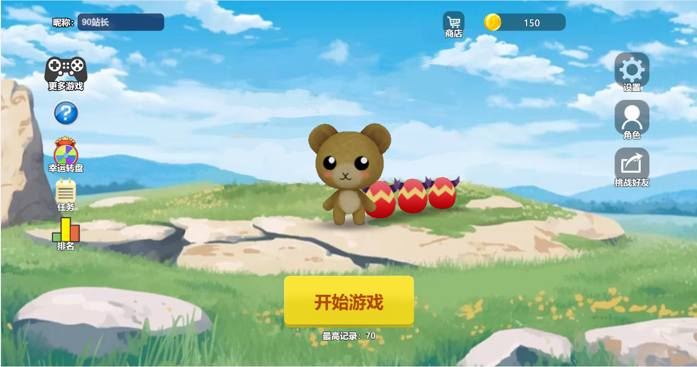 3D拖尾乱斗H5益智游戏源码 双端部署 封面