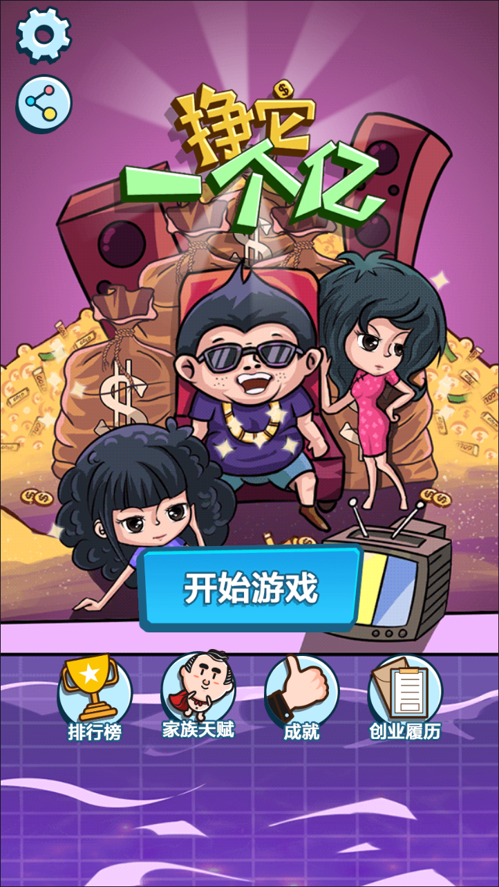 挣他一个亿H5游戏源码 双端部署 封面