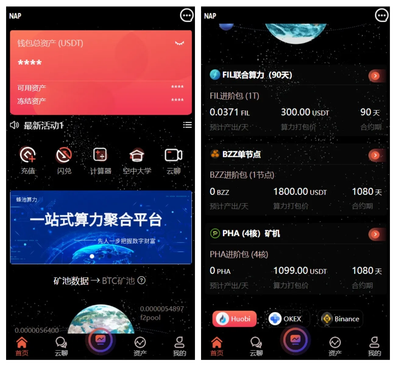 多语言算力矿机源码 IM通讯FIL脚本 封面