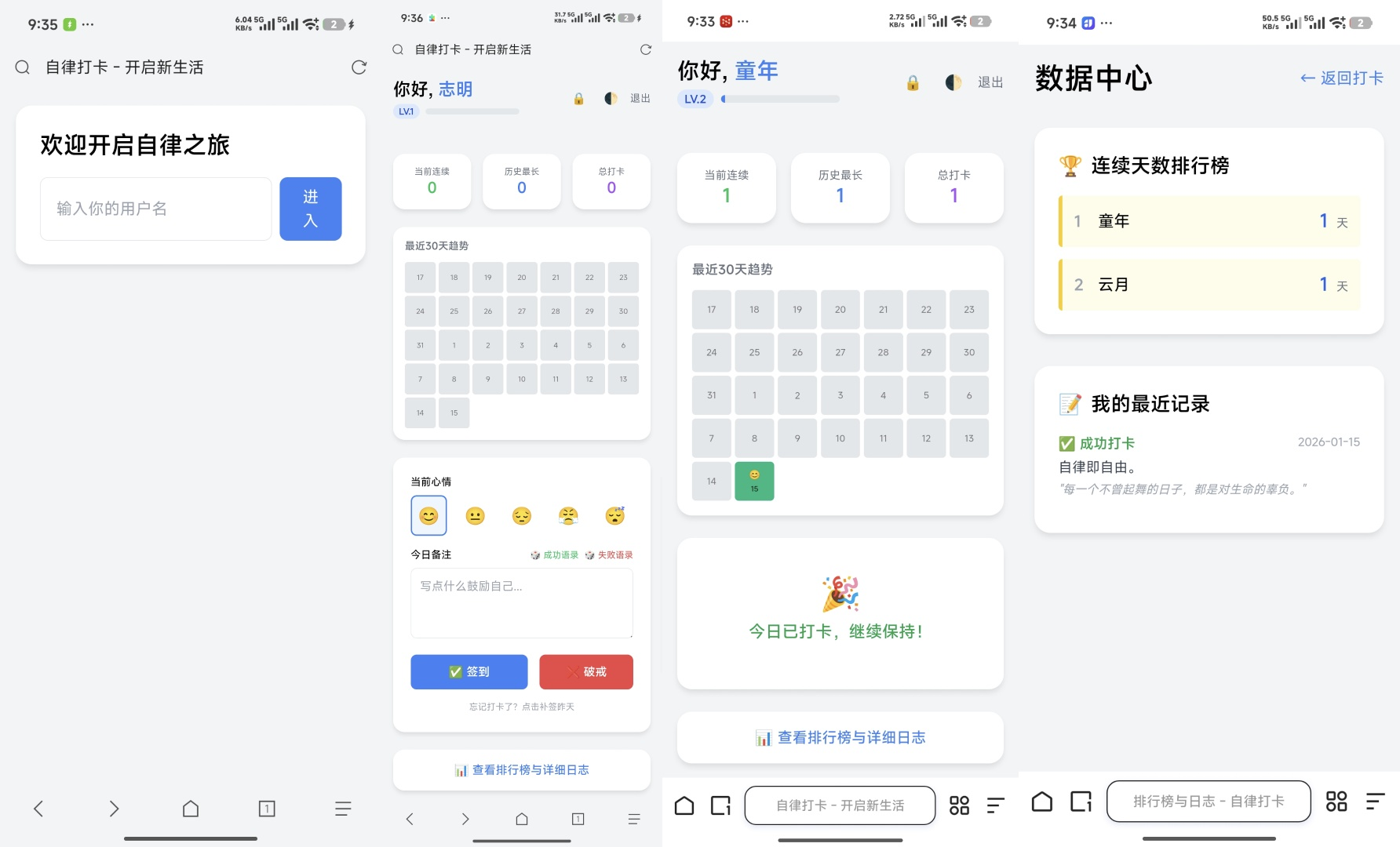 戒了么4.0 PHP戒色签到系统 封面