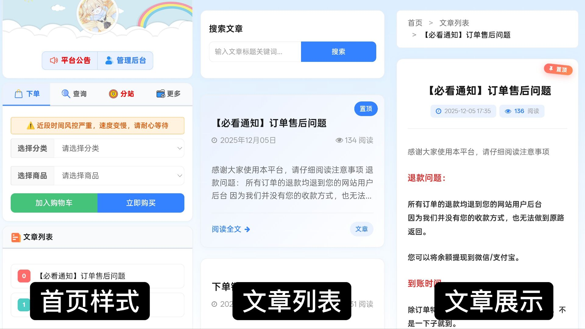 彩虹云商城美化版 老牌电商系统 图片
