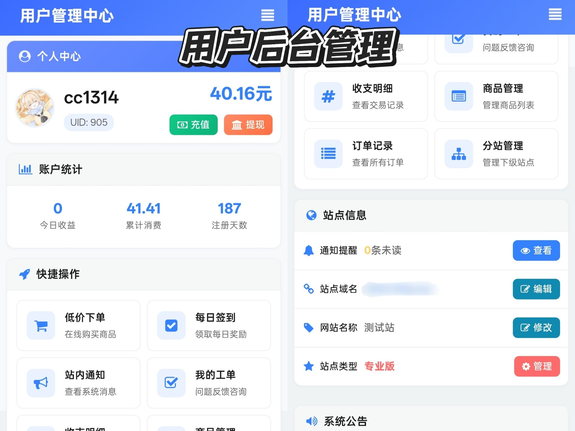 彩虹云商城美化版 老牌电商系统 图片